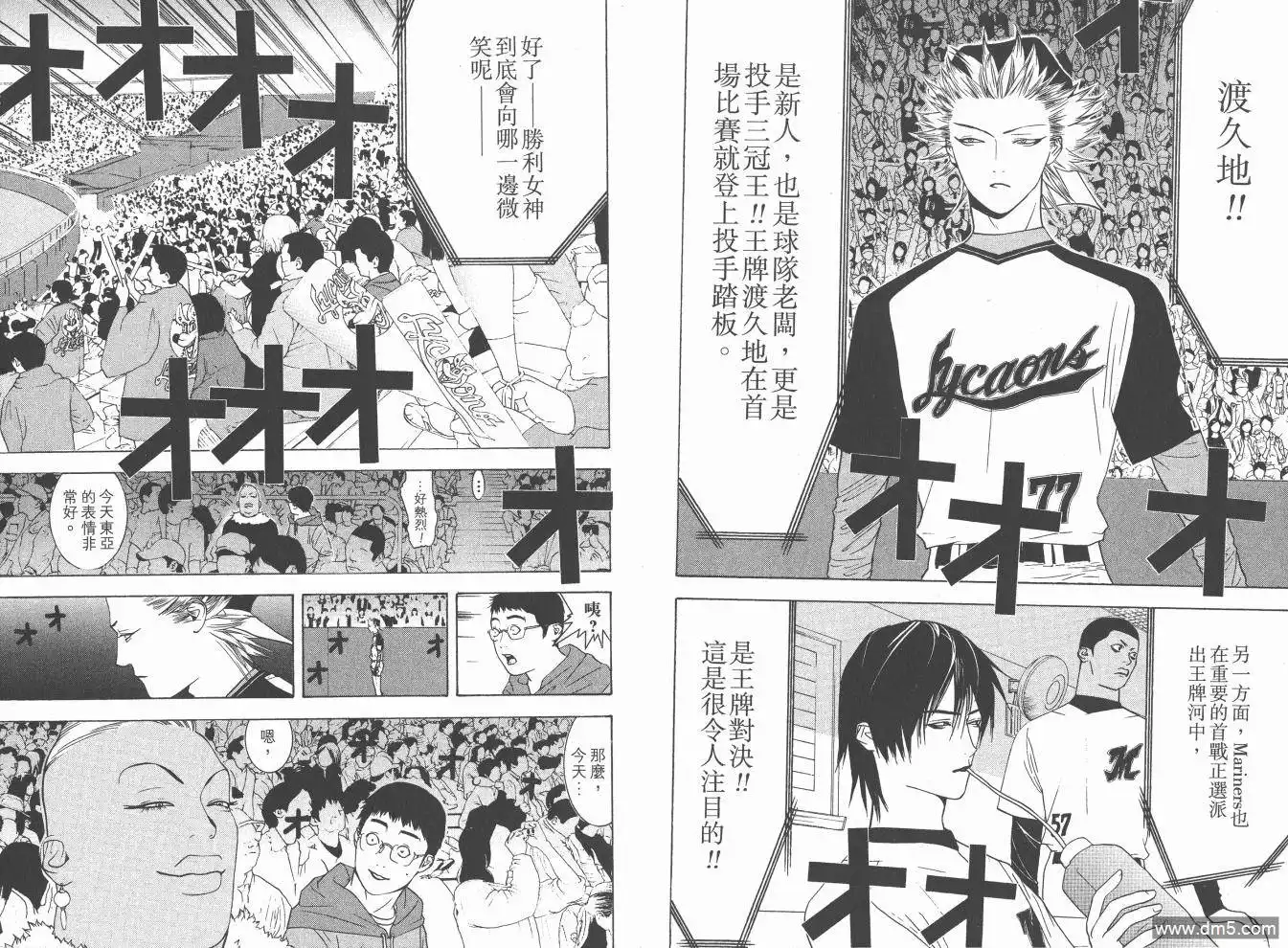 《超智游戏》第19卷 第41页