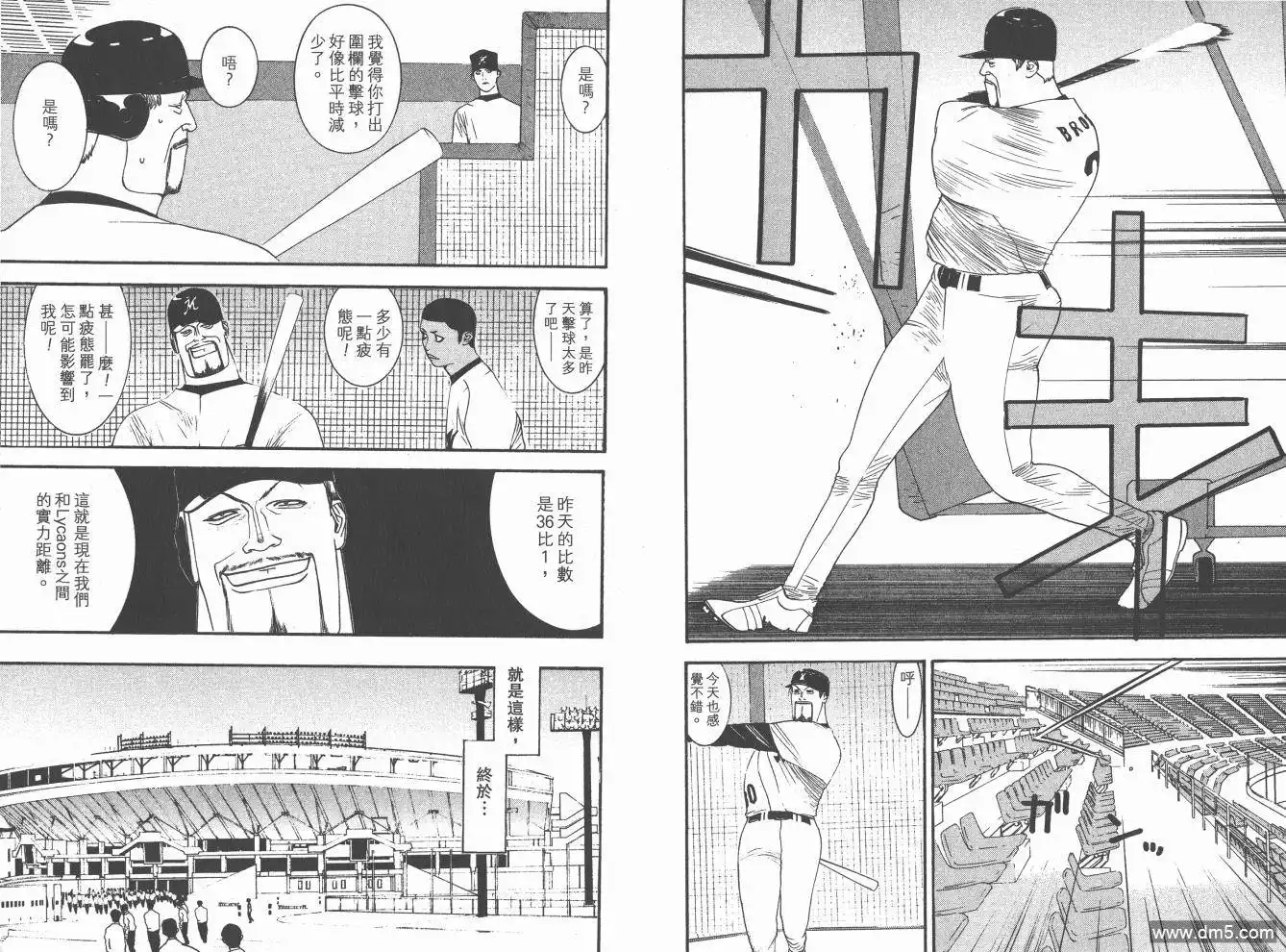 《超智游戏》第19卷 第62页