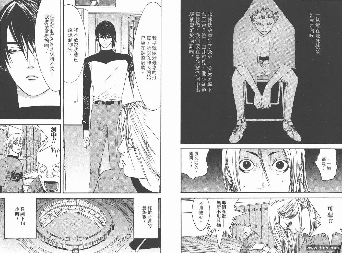 《超智游戏》第19卷 第92页