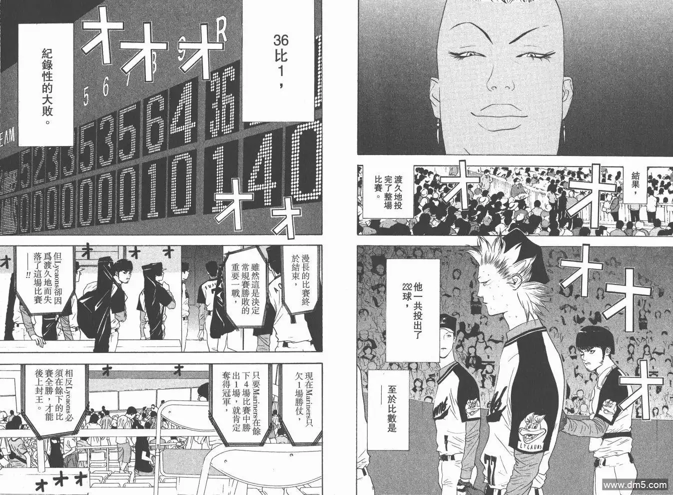 《超智游戏》第19卷 第56页