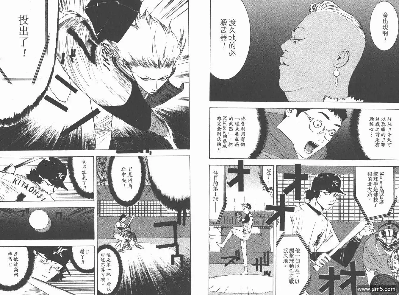 《超智游戏》第19卷 第42页