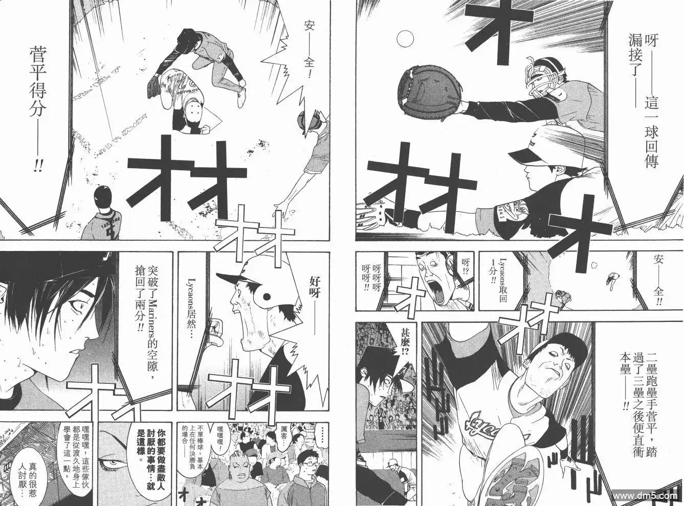 《超智游戏》第19卷 第18页