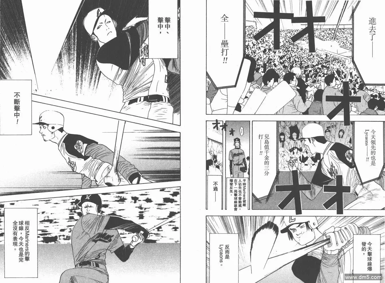 《超智游戏》第19卷 第78页