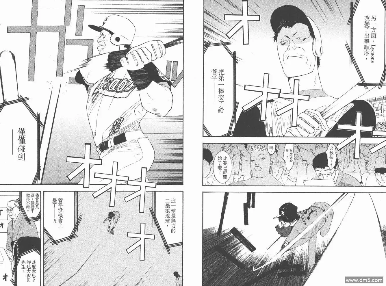《超智游戏》第19卷 第11页