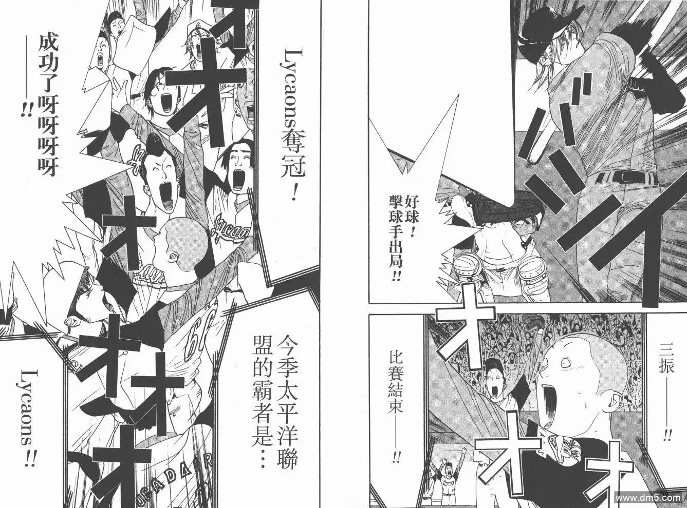 《超智游戏》第19卷 第102页