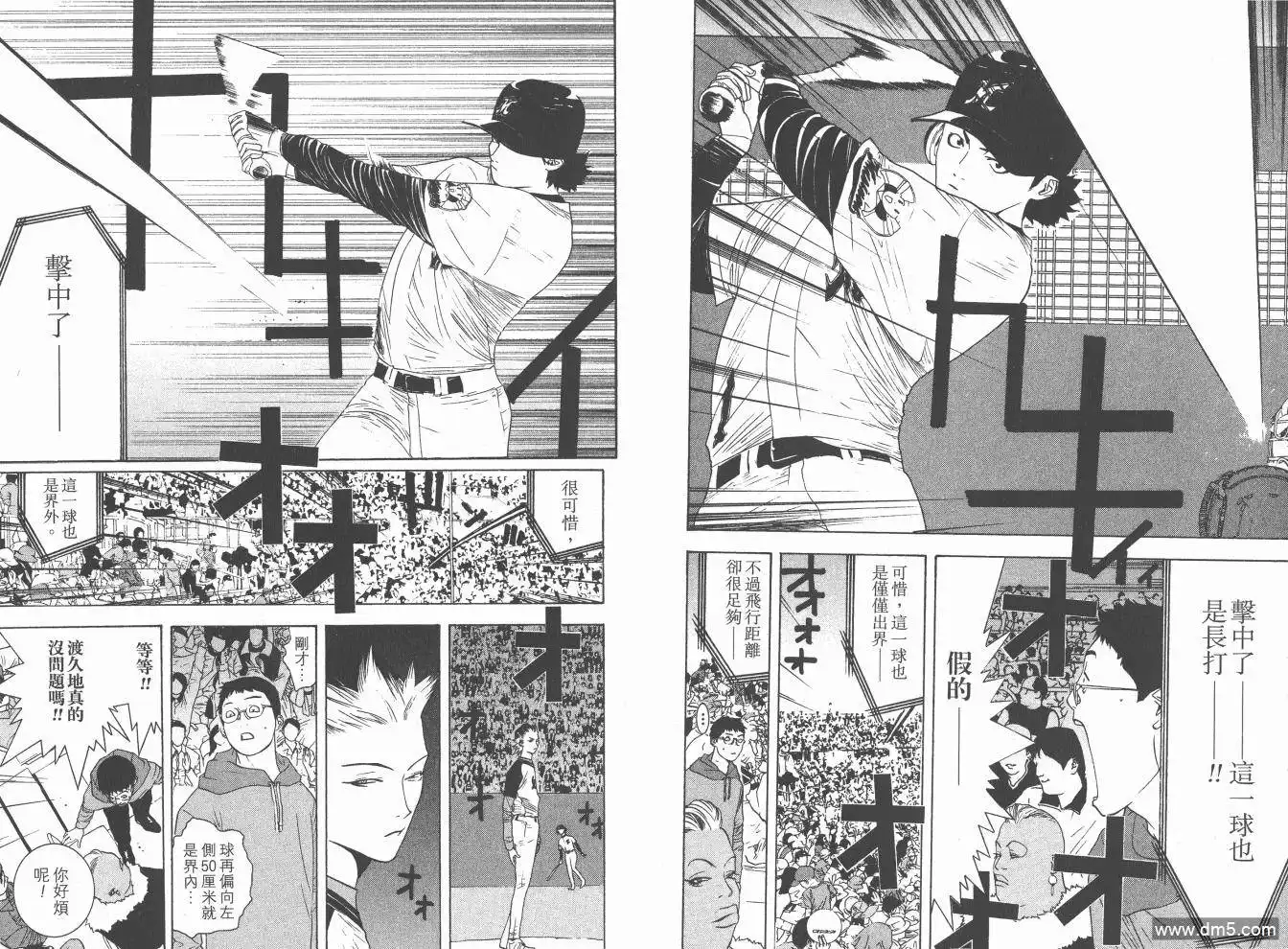《超智游戏》第19卷 第44页
