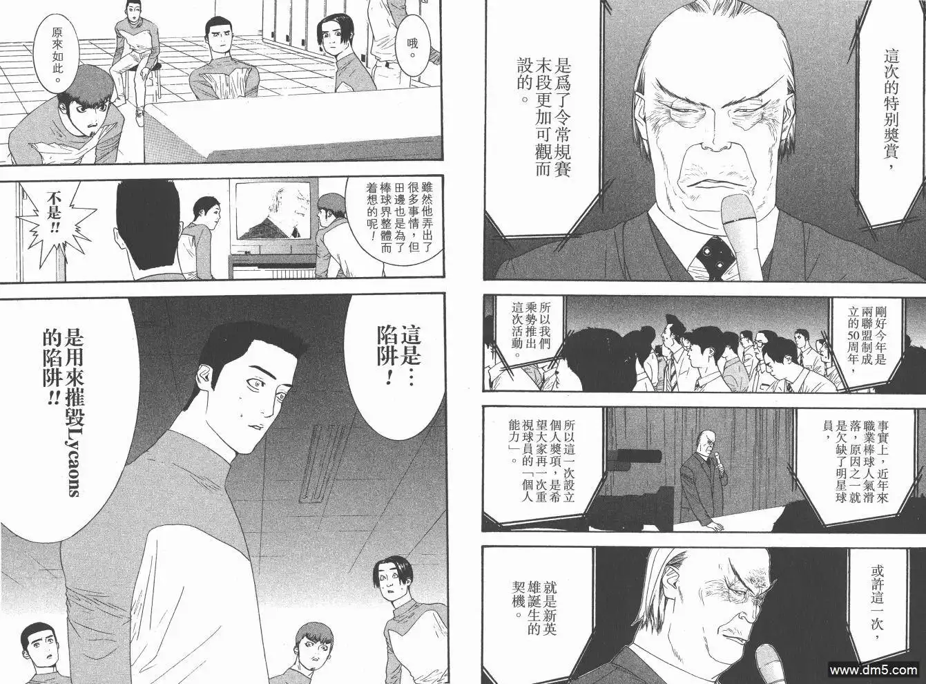 《超智游戏》第19卷 第24页