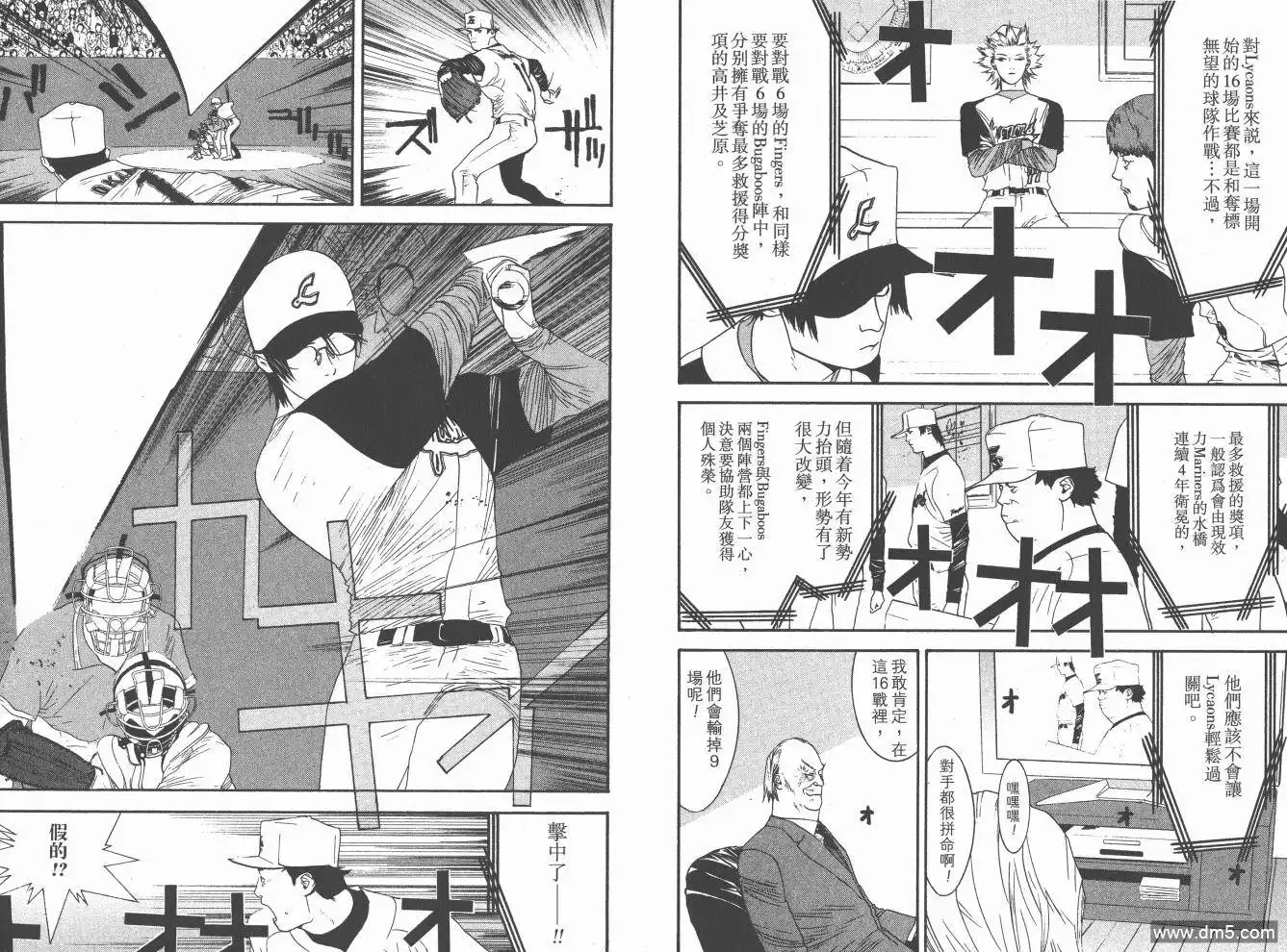 《超智游戏》第19卷 第32页