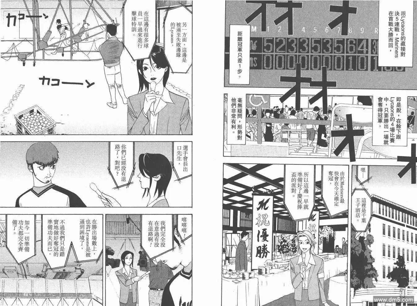 《超智游戏》第19卷 第59页
