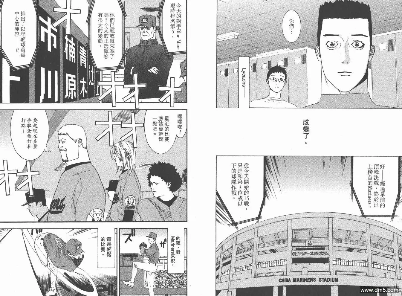 《超智游戏》第19卷 第30页