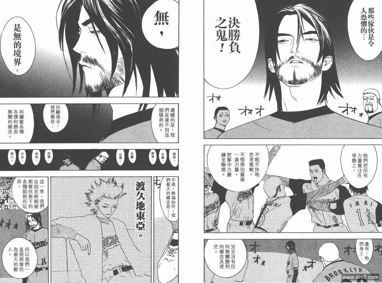 《超智游戏》第19卷 第104页