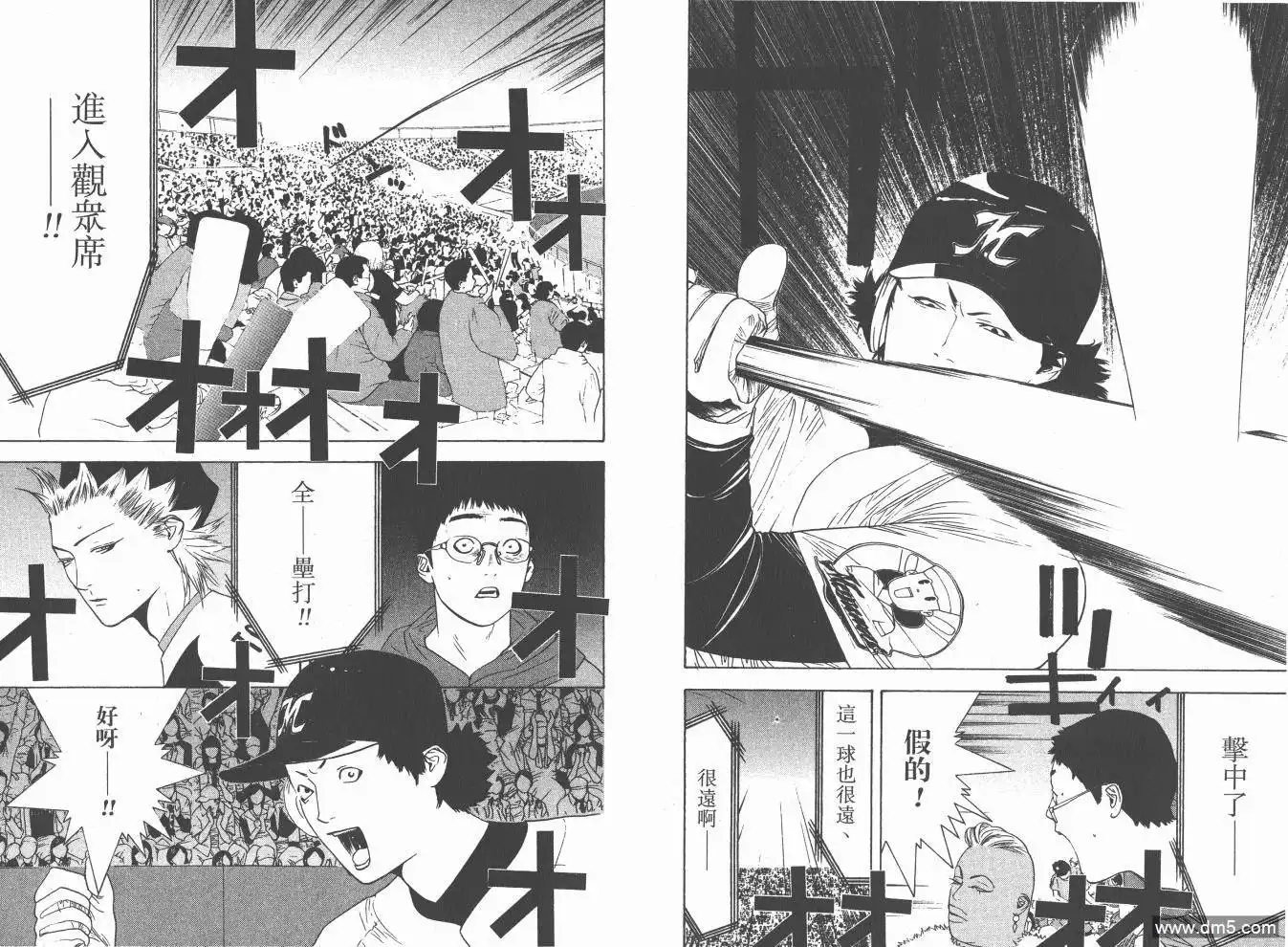 《超智游戏》第19卷 第46页