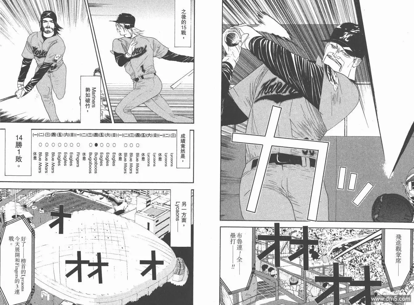 《超智游戏》第19卷 第31页