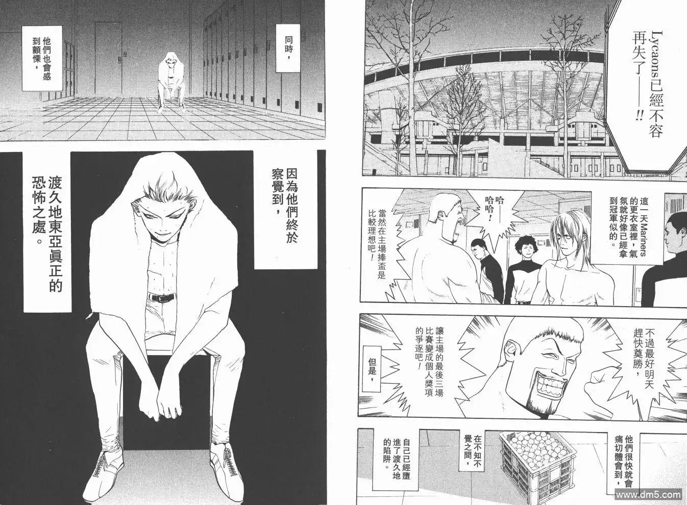 《超智游戏》第19卷 第57页
