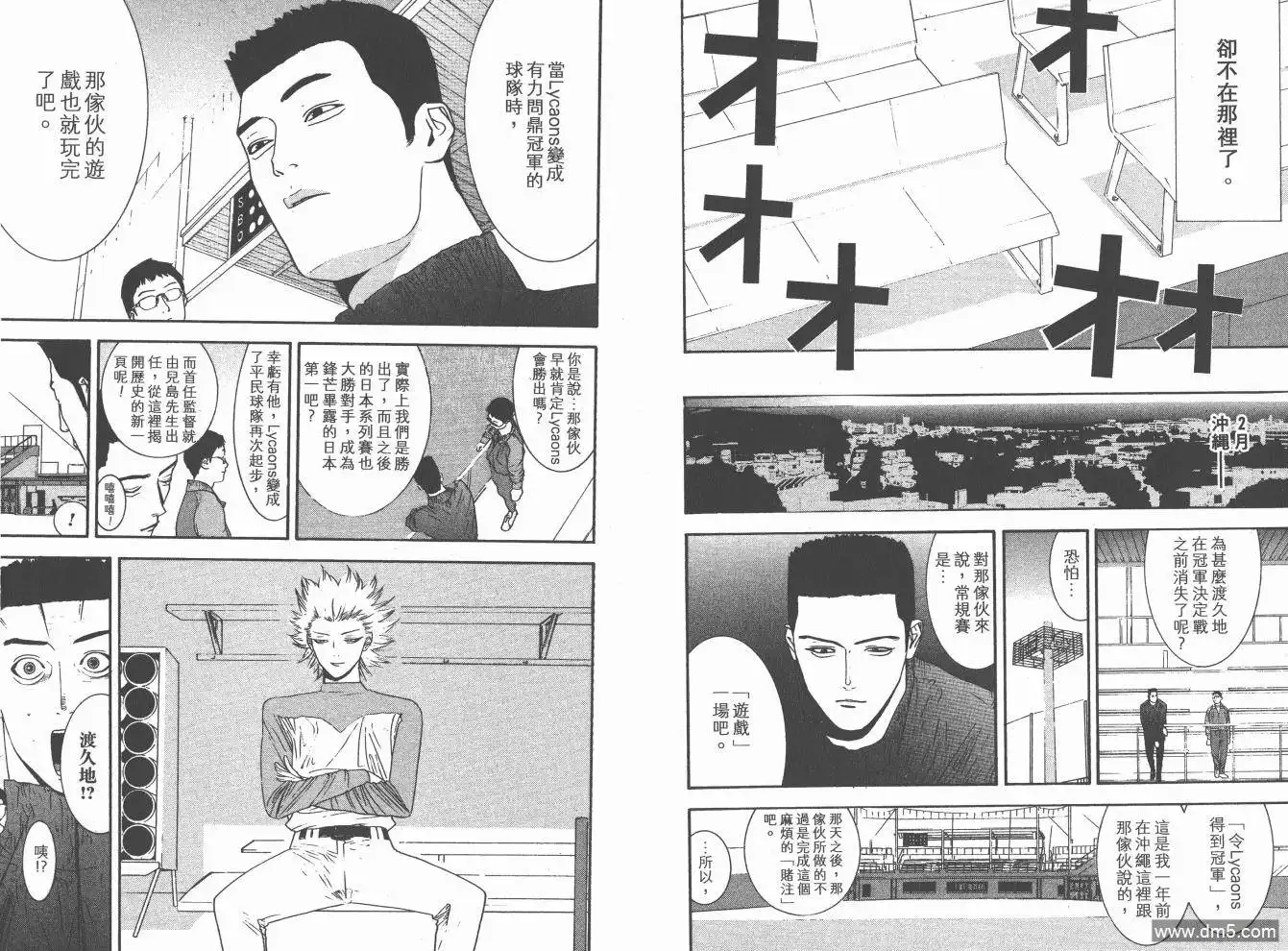 《超智游戏》第19卷 第106页