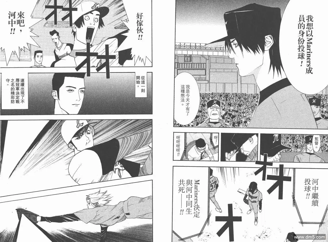 《超智游戏》第19卷 第99页