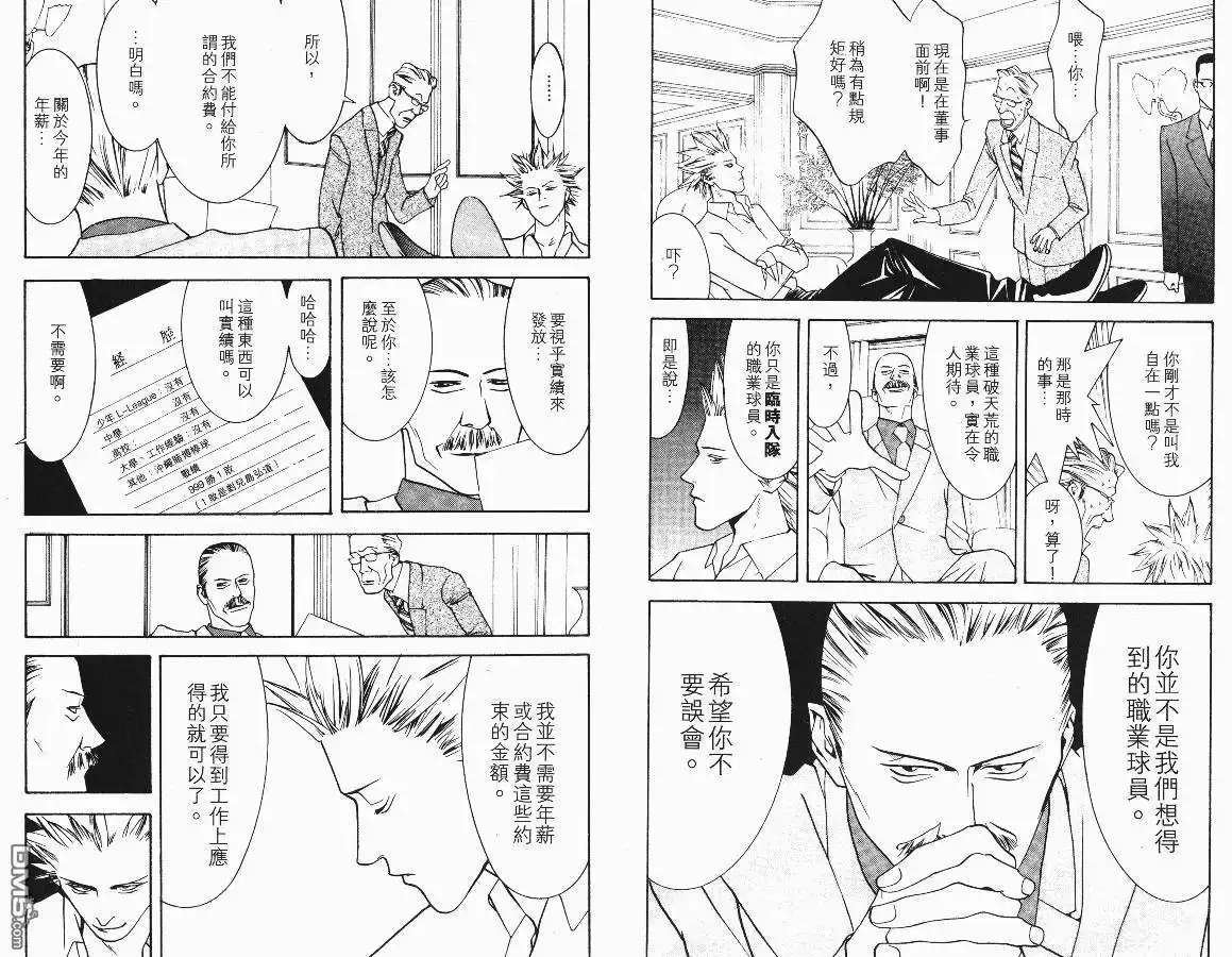 《超智游戏》第2卷 第34页