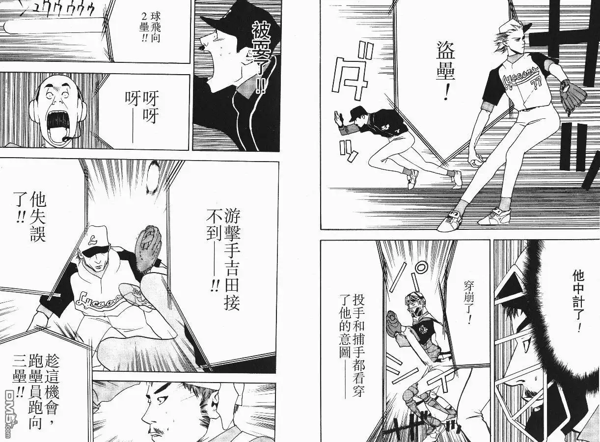 《超智游戏》第2卷 第60页