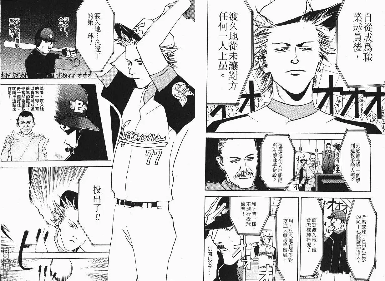 《超智游戏》第2卷 第57页