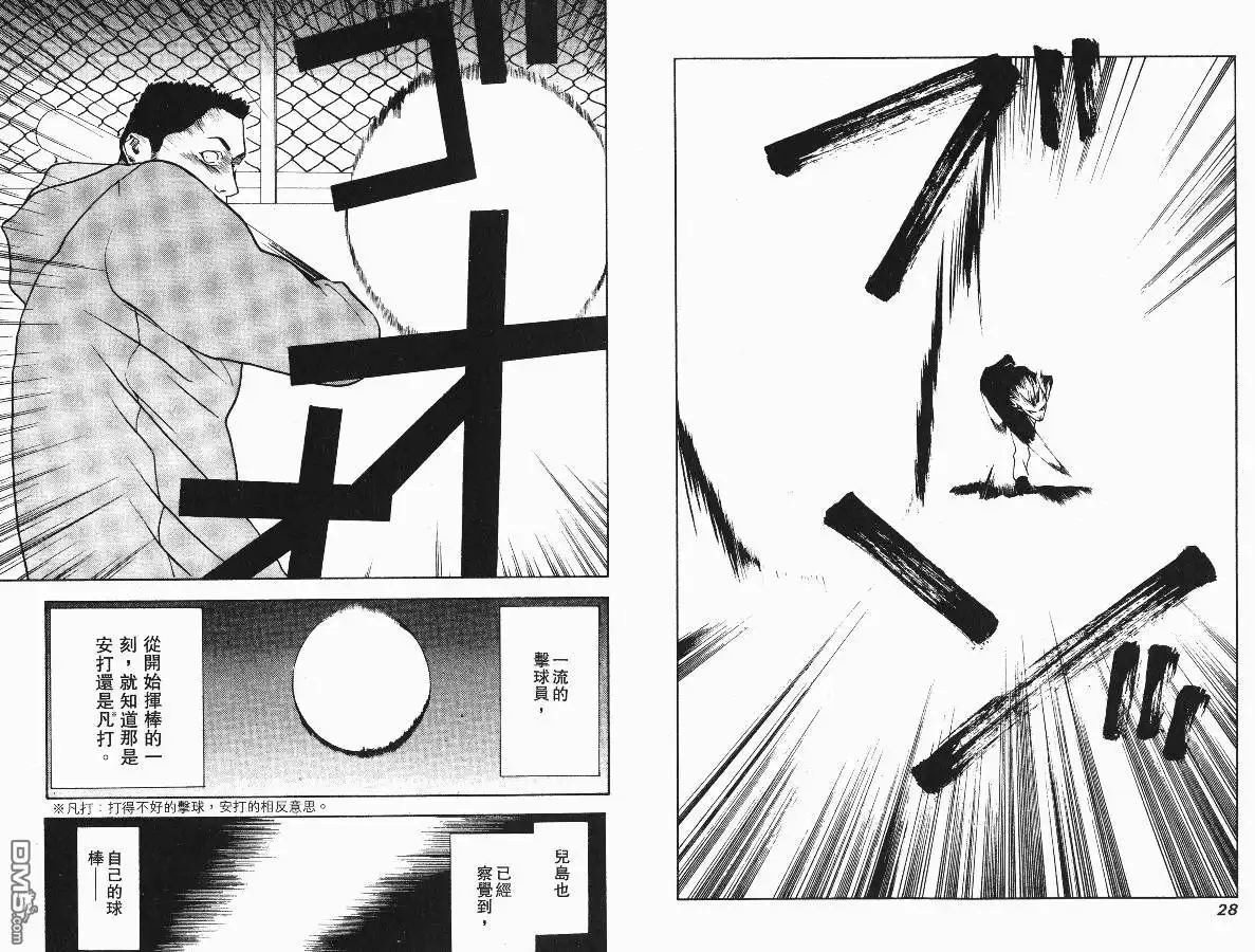 《超智游戏》第2卷 第16页