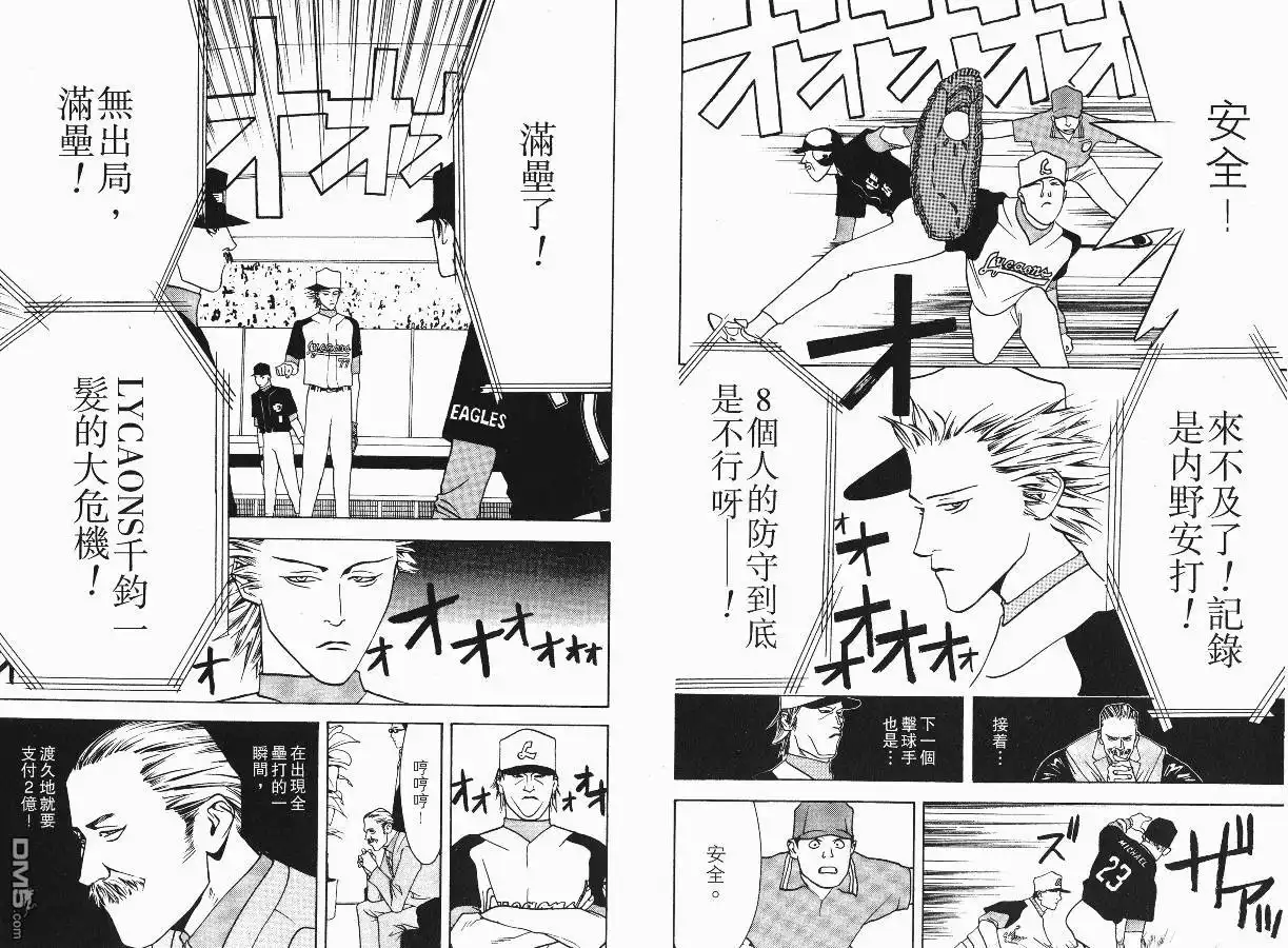 《超智游戏》第2卷 第68页