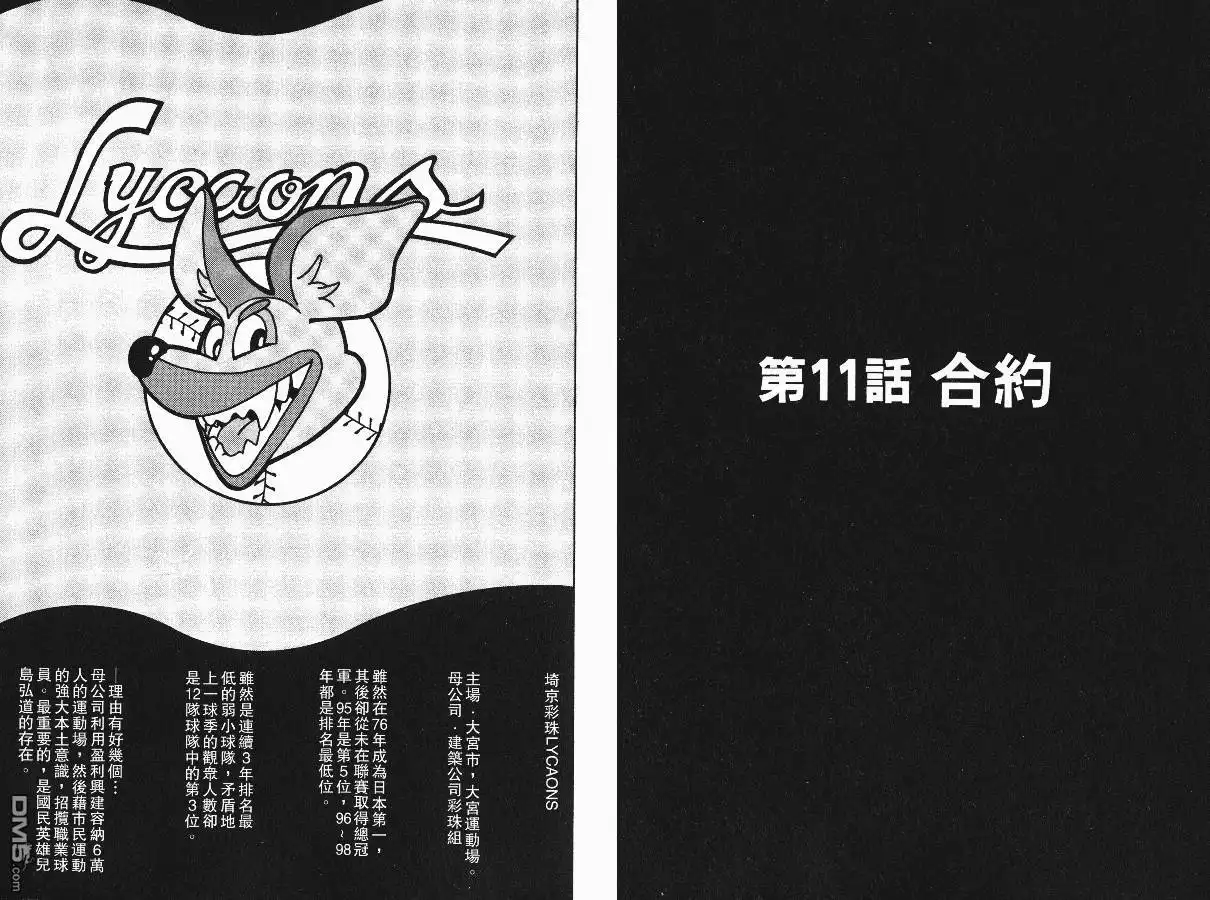 《超智游戏》第2卷 第29页