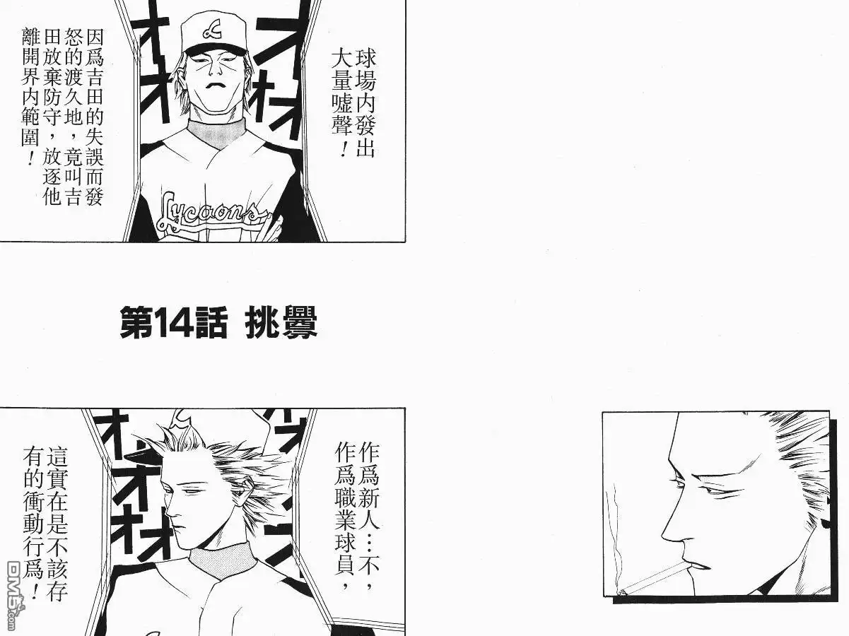 《超智游戏》第2卷 第63页