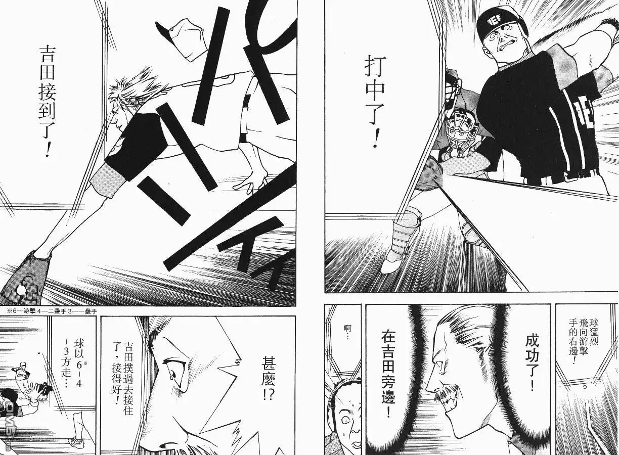 《超智游戏》第2卷 第84页