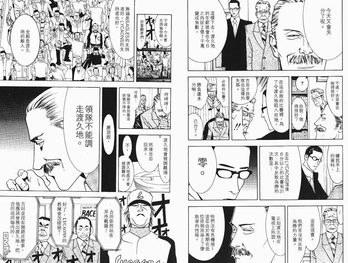 《超智游戏》第2卷 第64页