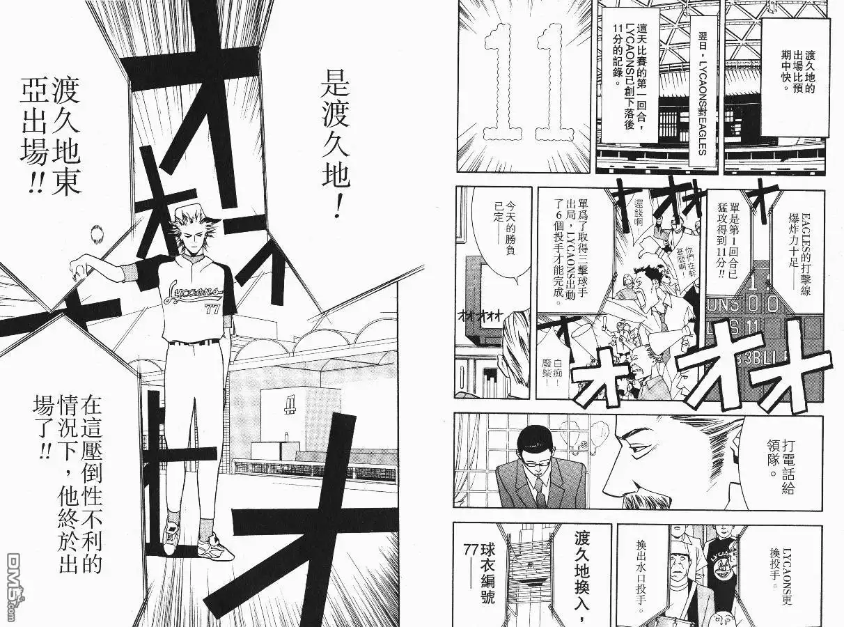 《超智游戏》第2卷 第56页