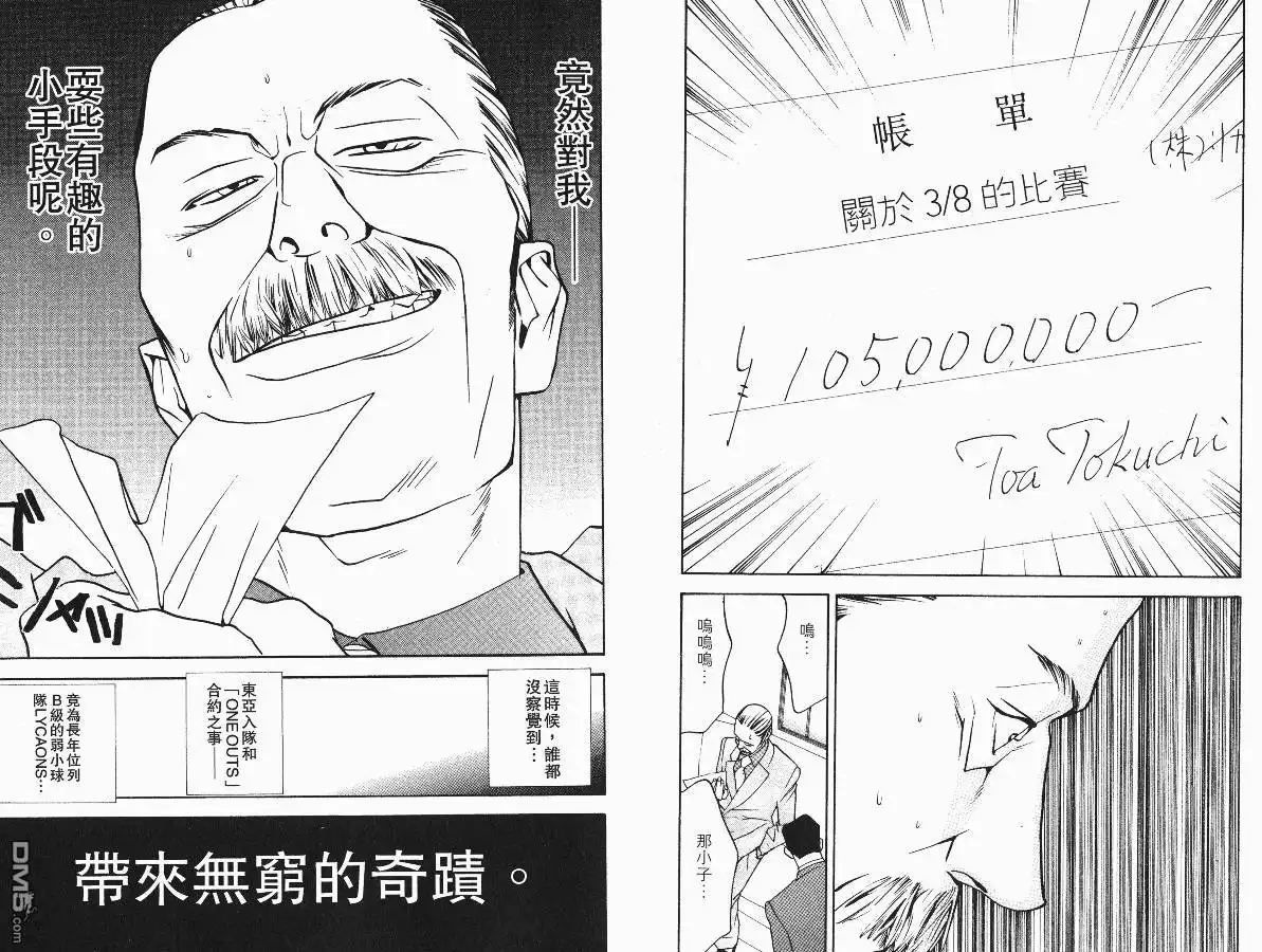 《超智游戏》第2卷 第39页