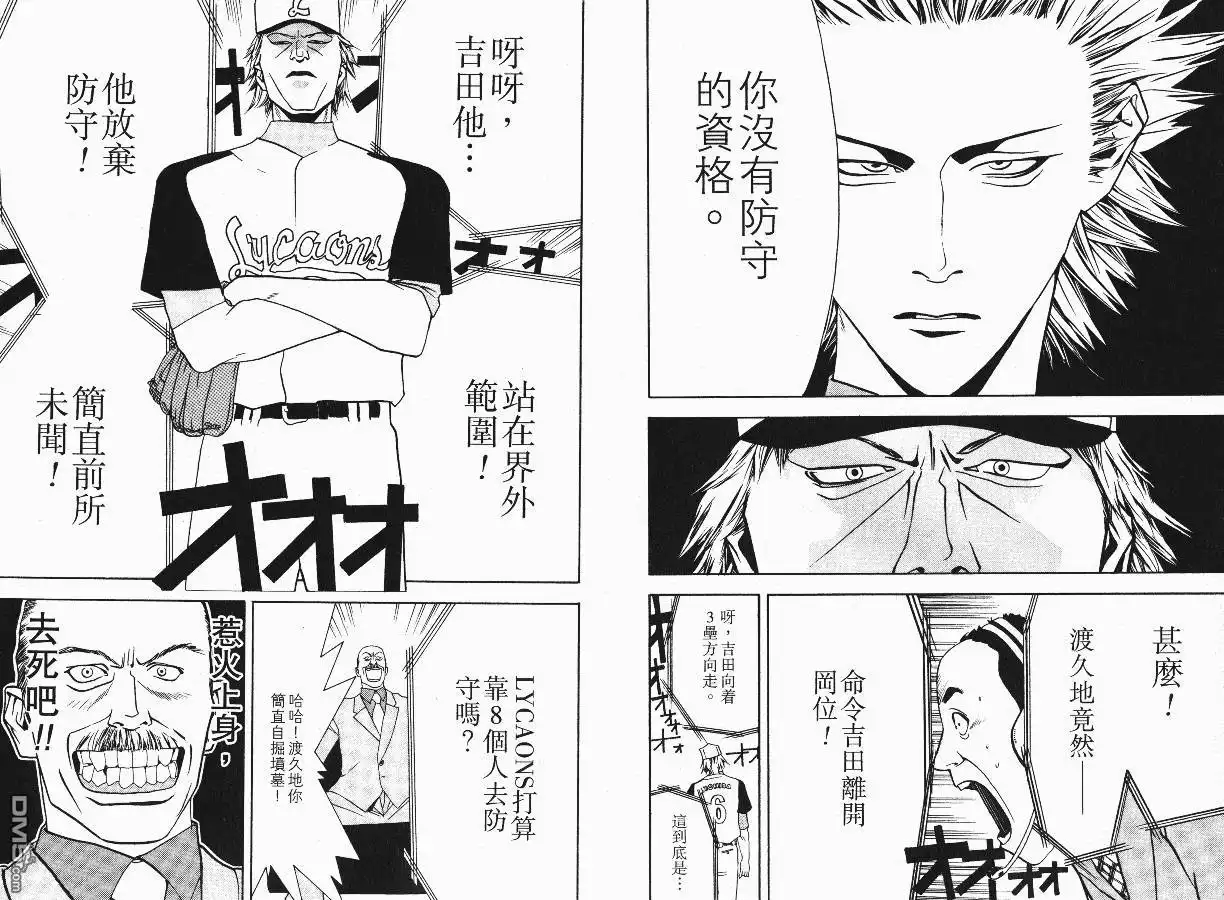《超智游戏》第2卷 第62页
