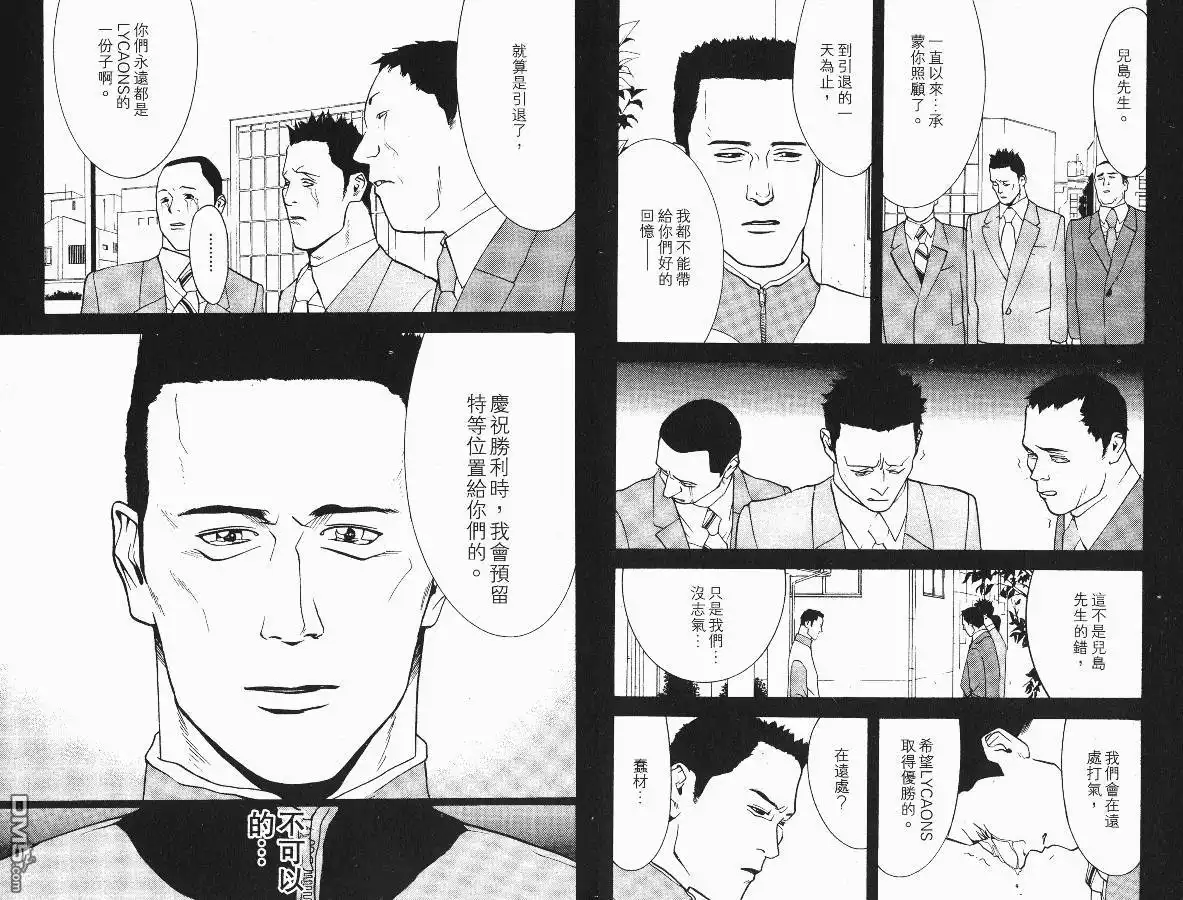 《超智游戏》第2卷 第18页