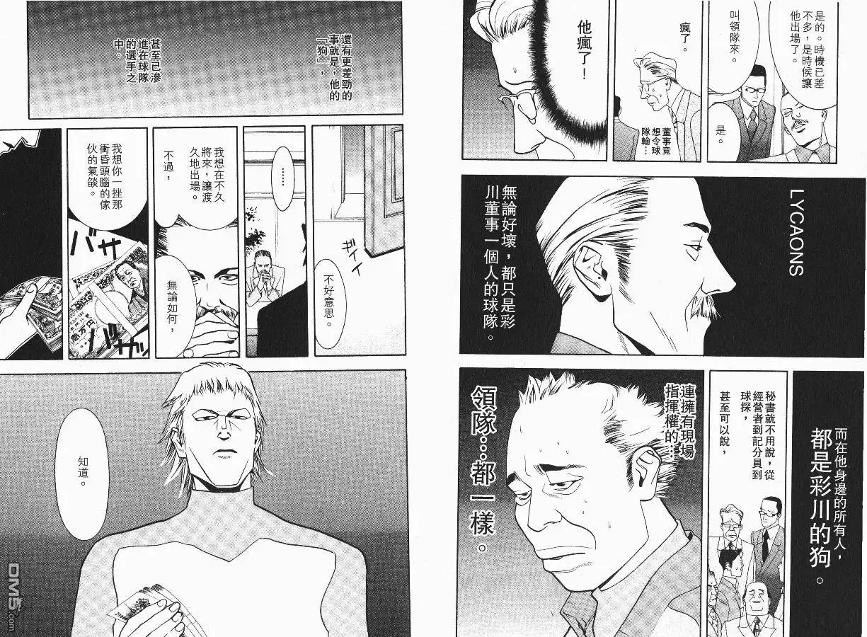 《超智游戏》第2卷 第55页