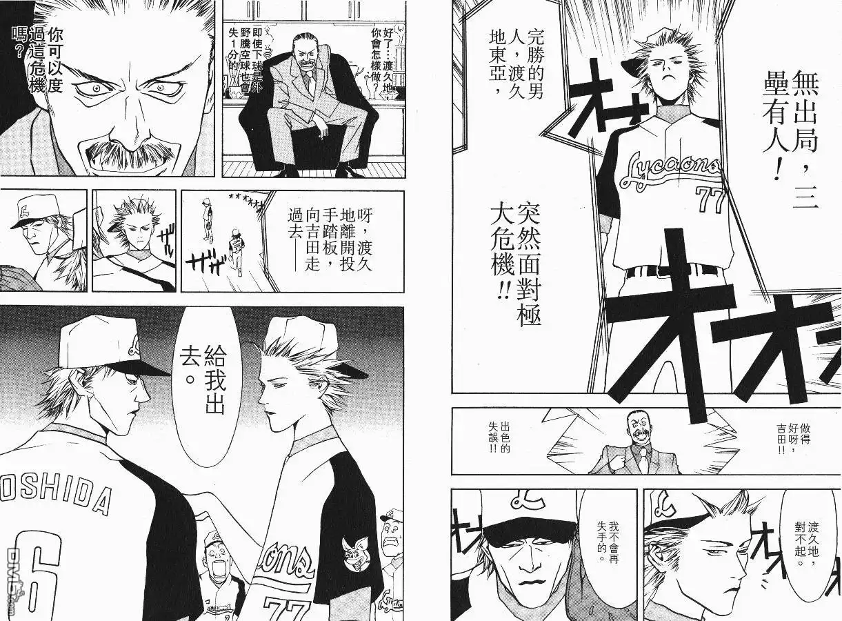 《超智游戏》第2卷 第61页