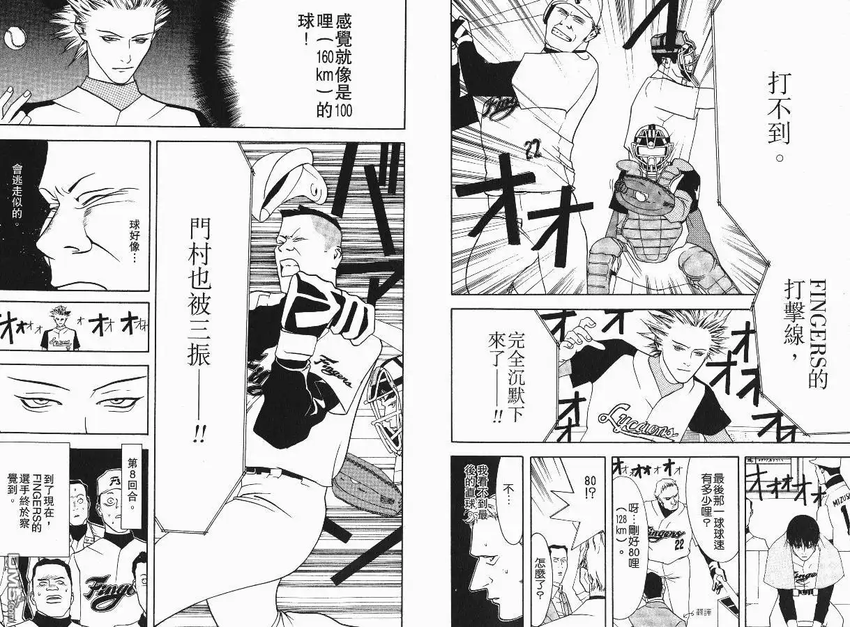 《超智游戏》第2卷 第47页