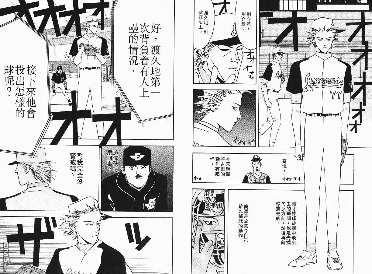 《超智游戏》第2卷 第59页