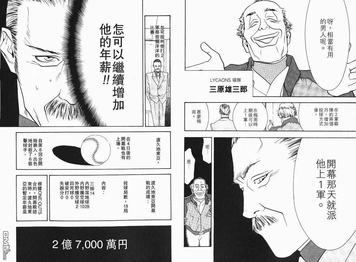 《超智游戏》第2卷 第51页