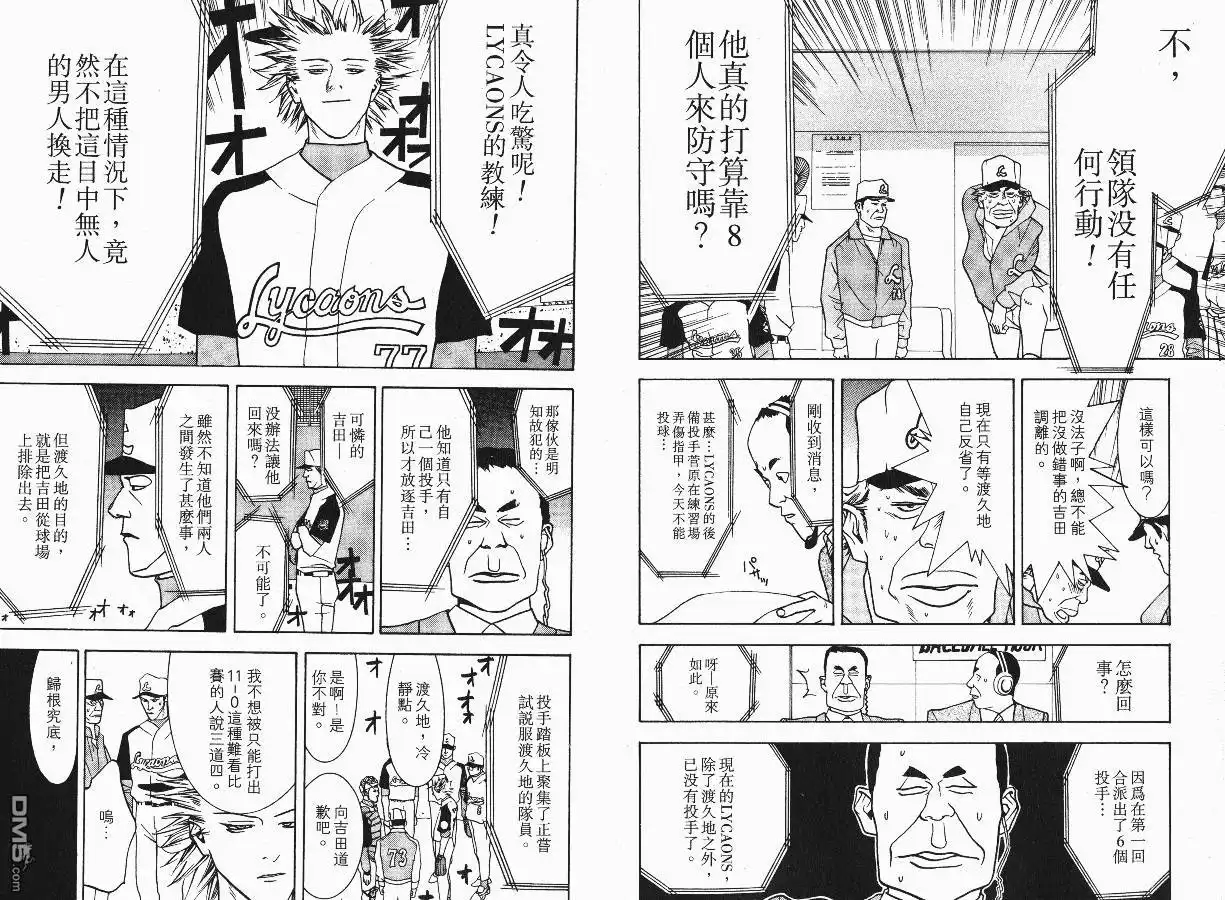 《超智游戏》第2卷 第65页