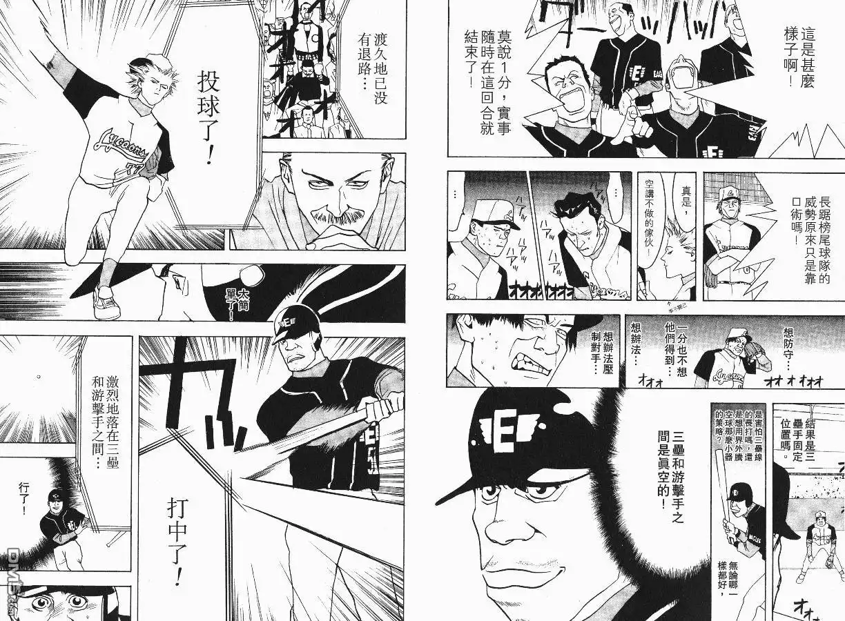 《超智游戏》第2卷 第69页