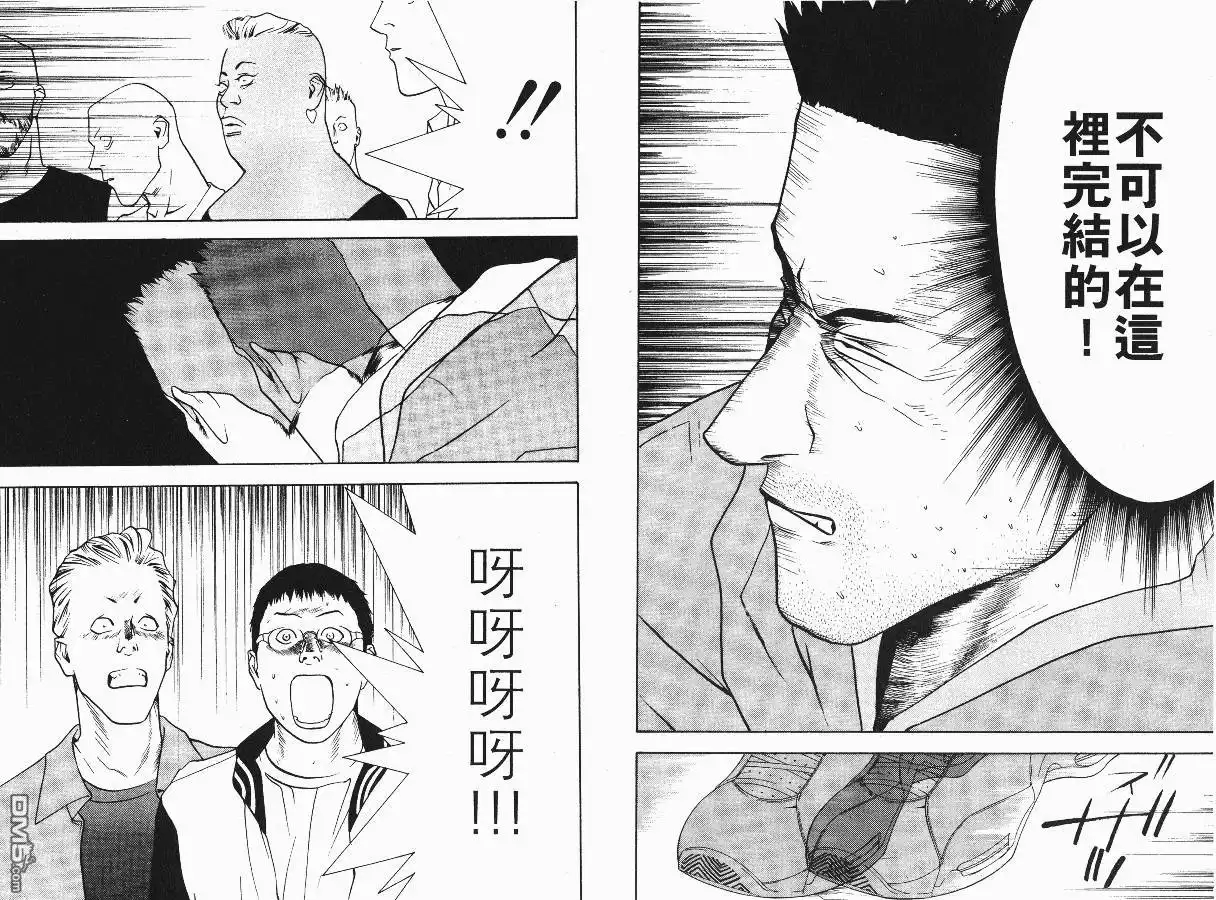 《超智游戏》第2卷 第19页