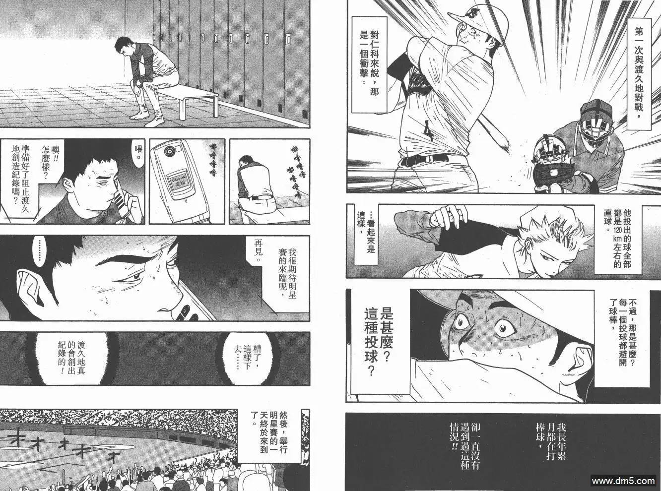 《超智游戏》第20卷 第31页