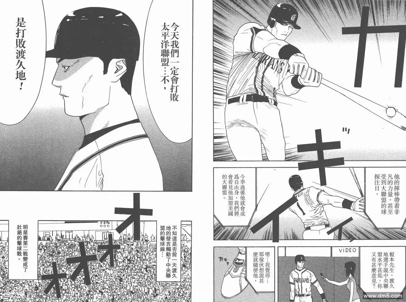 《超智游戏》第20卷 第52页