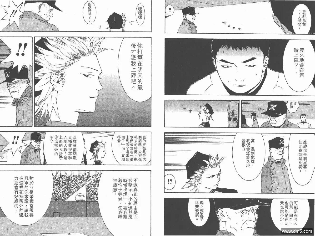 《超智游戏》第20卷 第37页