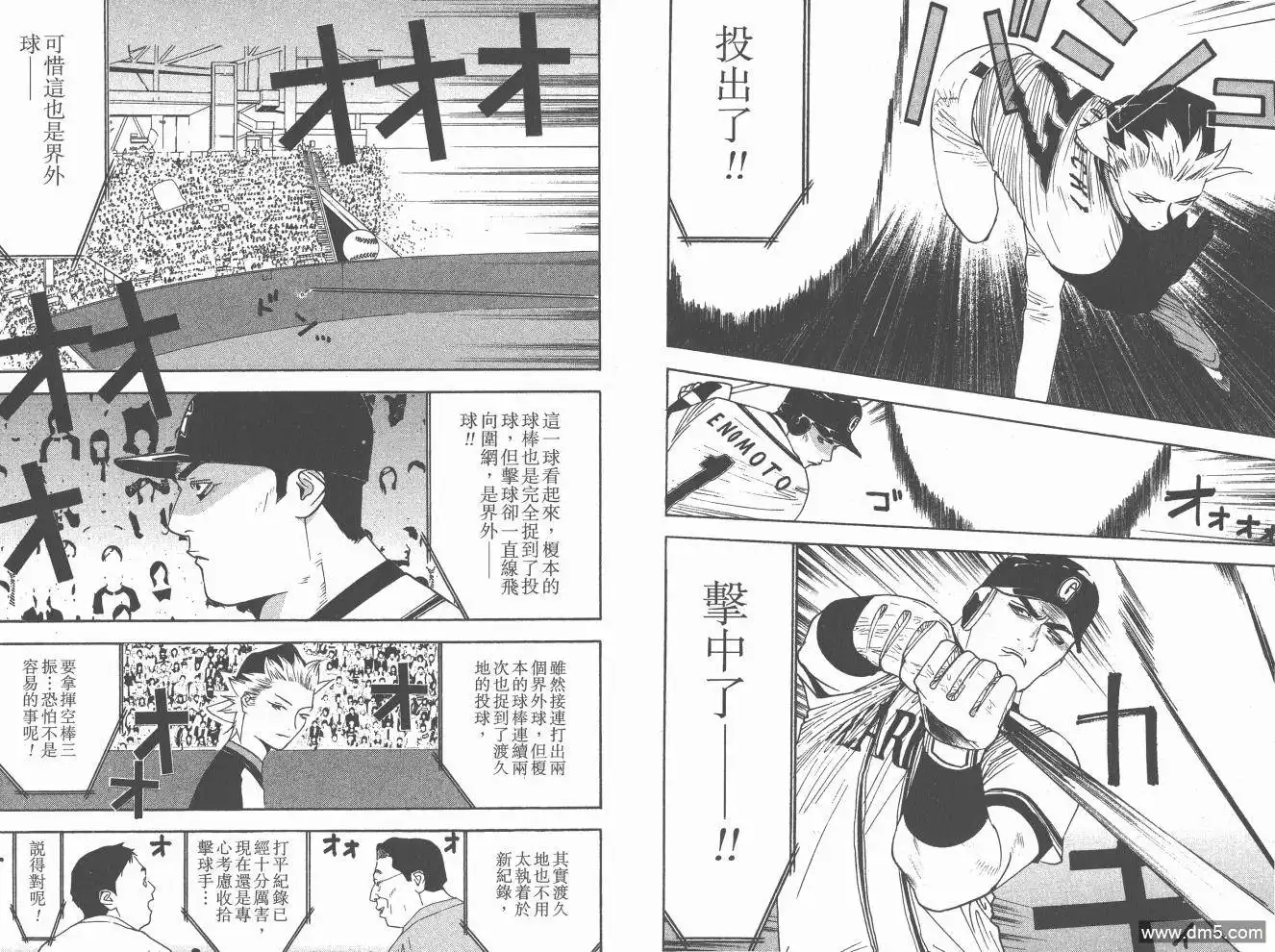 《超智游戏》第20卷 第89页