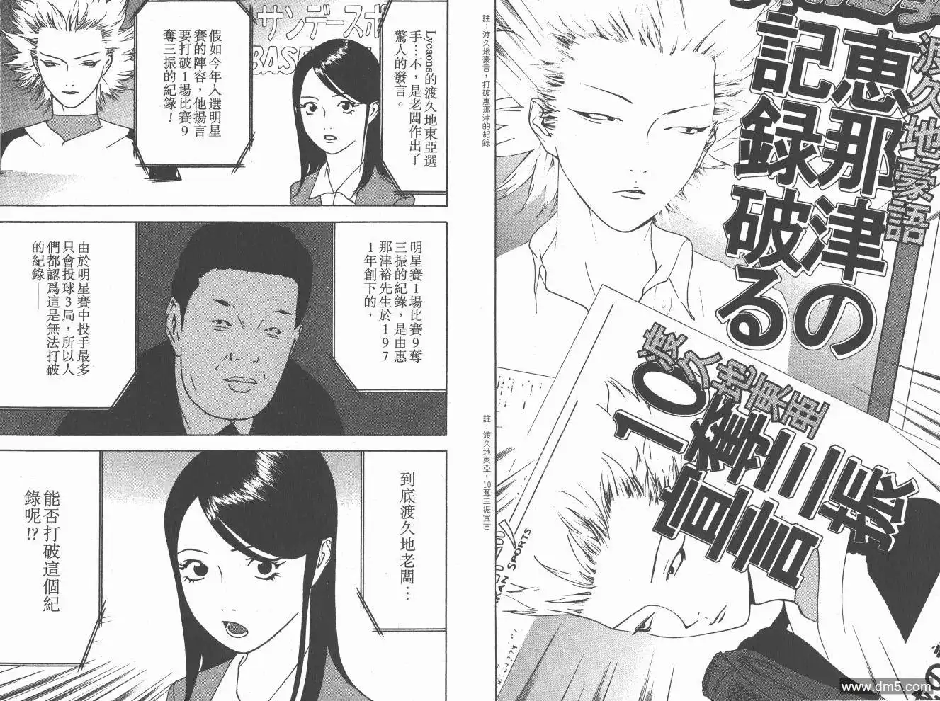 《超智游戏》第20卷 第13页