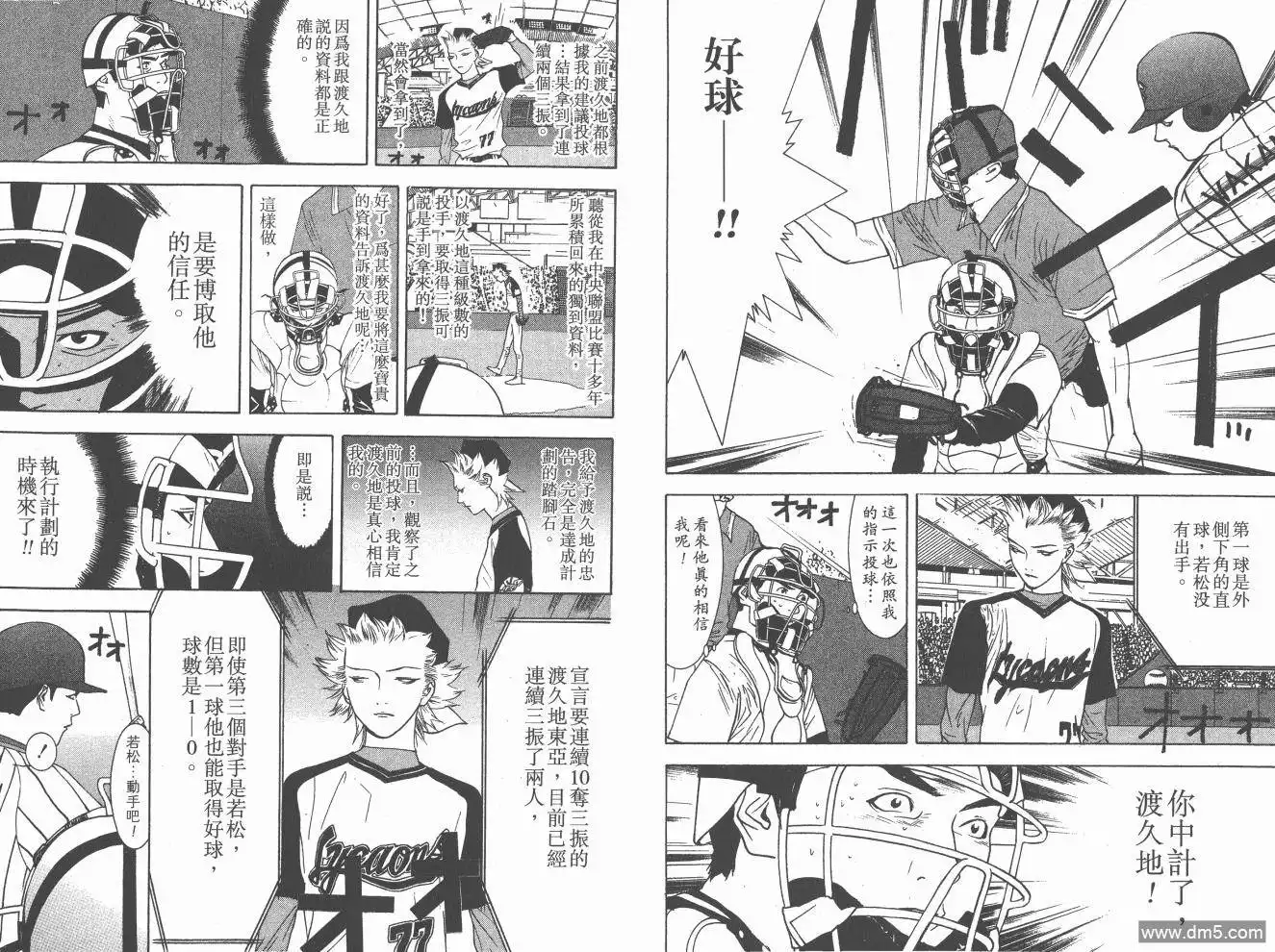 《超智游戏》第20卷 第63页