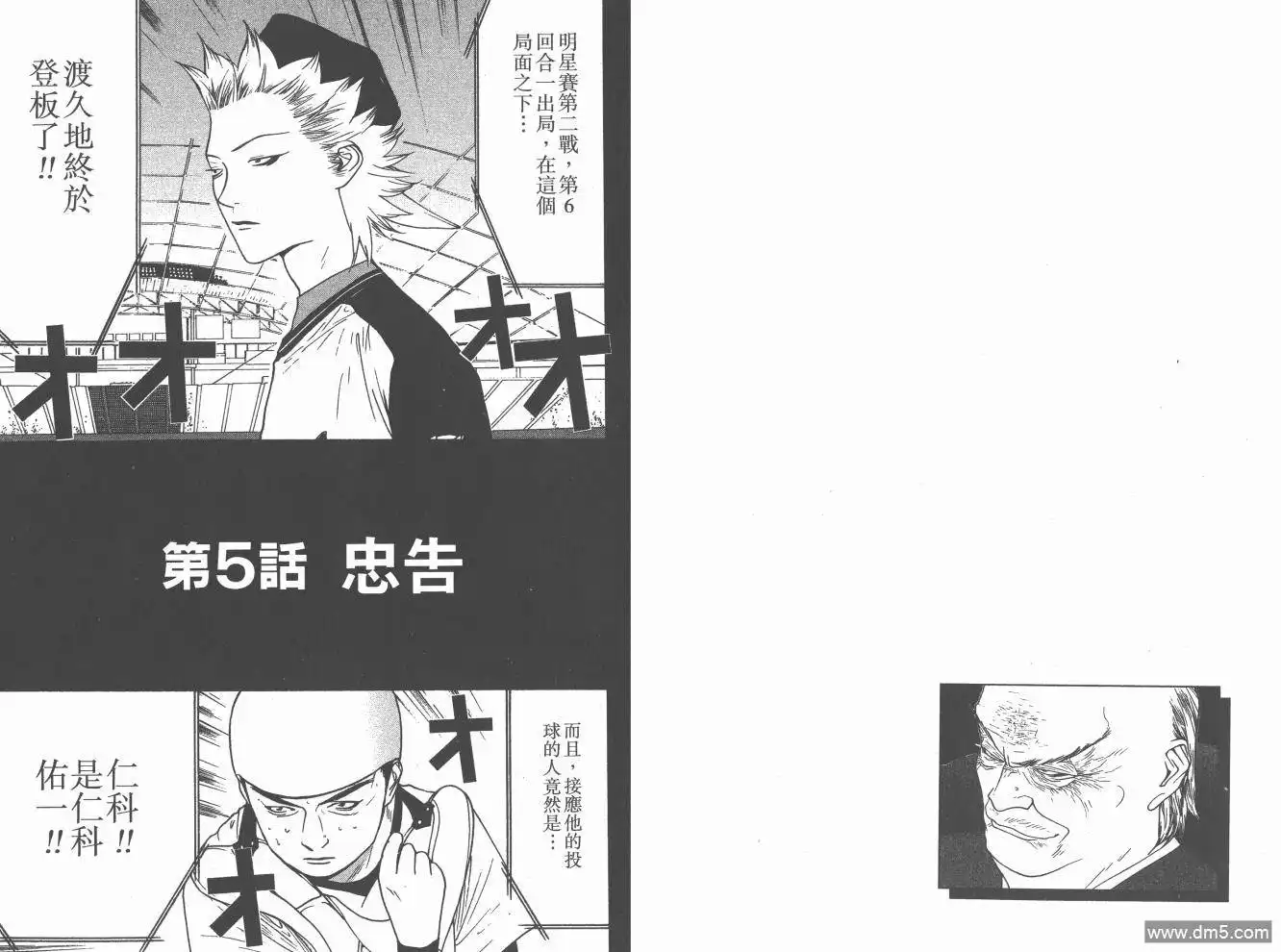 《超智游戏》第20卷 第56页