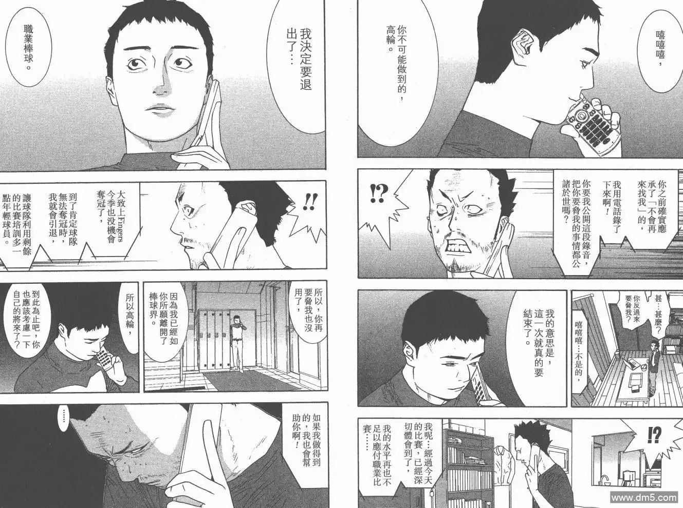 《超智游戏》第20卷 第96页