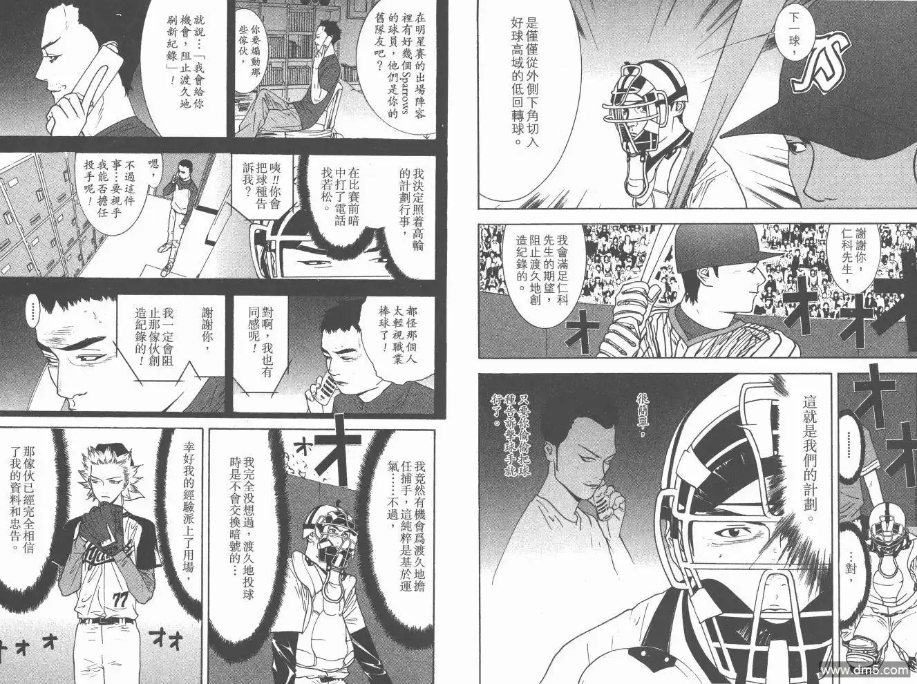 《超智游戏》第20卷 第64页